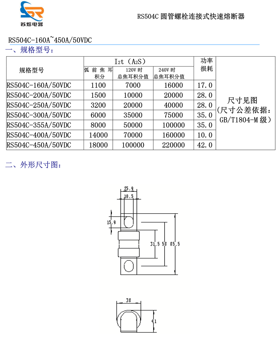 西安熔斷器廠(chǎng)家